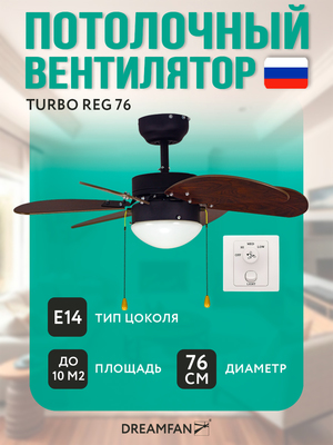 Вентилятор с подсветкой Dreamfan Turbo REG 76 фото #12