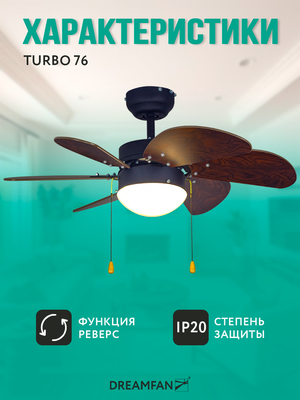 Вентилятор с подсветкой Dreamfan Turbo REG 76 фото #13
