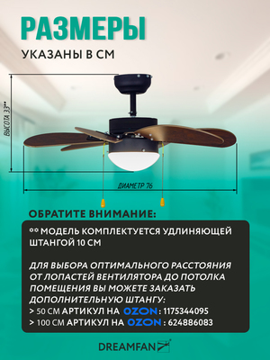 Вентилятор с подсветкой Dreamfan Turbo REG 76 фото #14