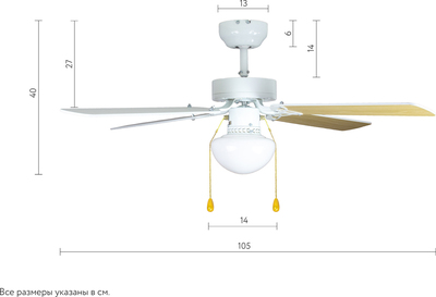 Вентилятор с подсветкой Dreamfan Vegas White 105 фото #12