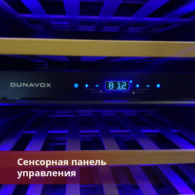 Встраиваемый винный шкаф 101-200 бутылок Dunavox DAVG-114.288DB.TO фото #6