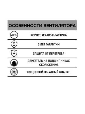 Вытяжка для ванной диаметр 150 мм ERA 6C фото #5