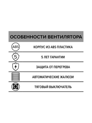 Вытяжка для ванной диаметр 125 мм ERA EURO 5A-02 фото #7