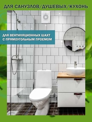 Вытяжка для ванной диаметр 100 мм ERA STANDARD 4S C фото #8