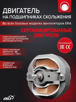 Вытяжка для ванной диаметр 100 мм ERA SYMPHONY 4S BB фото #8