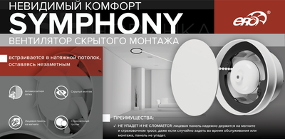 Вытяжка для ванной диаметр 100 мм ERA SYMPHONY 4S BB фото #10