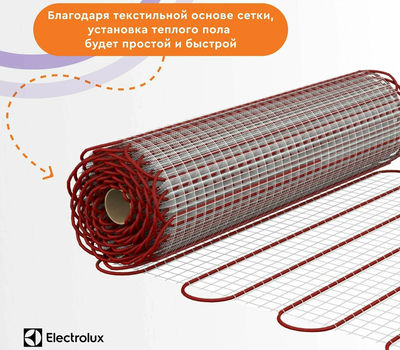 Нагревательный мат Electrolux EEM 2-150-11 фото #2