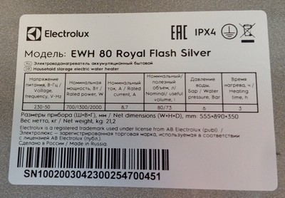 Уцененный электрический накопительный водонагреватель Electrolux EWH-80 Royal Flash Silver уцененный фото #6