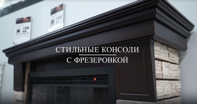 Классический портал для камина Firelight Forte Wood Classic камень тем., шпон венге фото #3