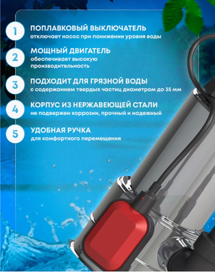Дренажный насос Elitech НПД 1100-35Н фото #4