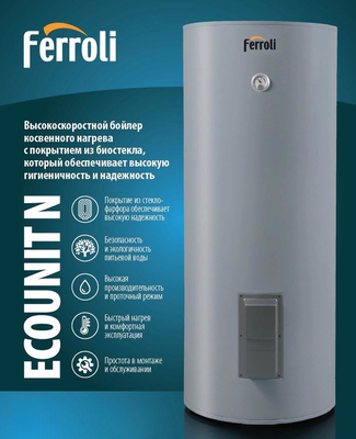 Бойлеры косвенного нагрева Ferroli Ecounit N 500 2C фото #3
