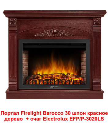 Широкий портал Firelight Barocco 30 шпон красное дерево фото #2