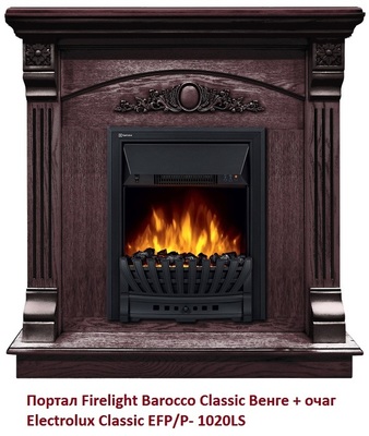Классический портал для камина Firelight Barocco Classic Венге фото #2