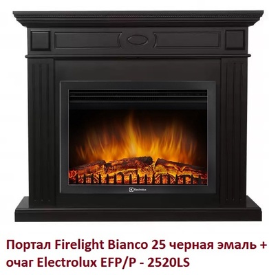 Широкий портал Firelight Bianco 25 черная эмаль фото #2