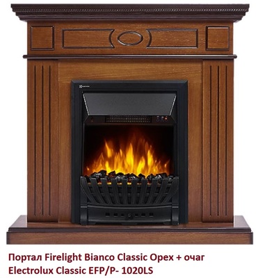 Классический портал для камина Firelight Bianco Classic Орех фото #2