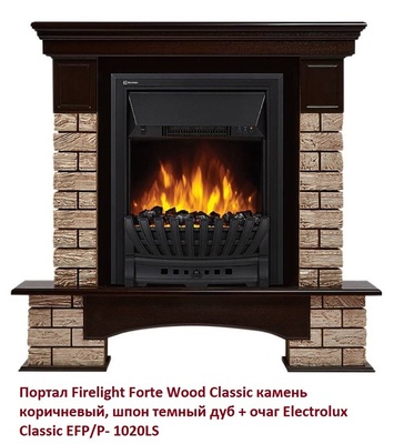 Классический портал для камина Firelight Forte Wood Classic камень коричневый, шпон темный дуб фото #2