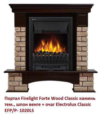 Классический портал для камина Firelight Forte Wood Classic камень тем., шпон венге фото #4