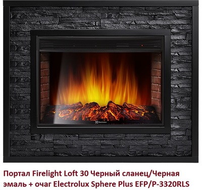 Широкий портал Firelight Loft 30 Черный сланец/Черная эмаль фото #3