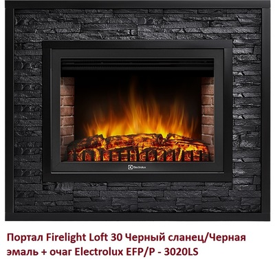 Широкий портал Firelight Loft 30 Черный сланец/Черная эмаль фото #2