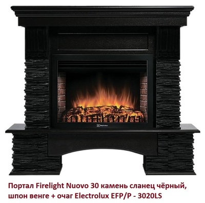 Широкий портал Firelight Nuovo 30 камень сланец чёрный, шпон венге фото #2