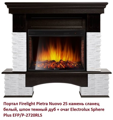 Широкий портал Firelight Pietra Nuovo 25 камень сланец белый, шпон темный дуб фото #3