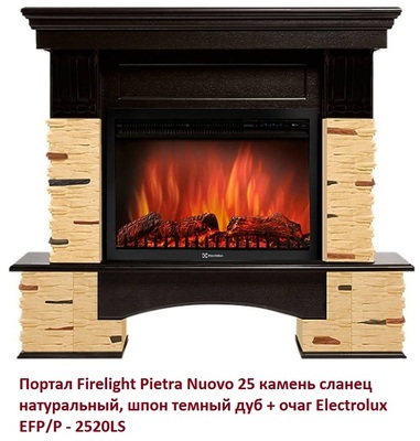 Широкий портал Firelight Pietra Nuovo 25 камень сланец натуральный, шпон темный дуб фото #2