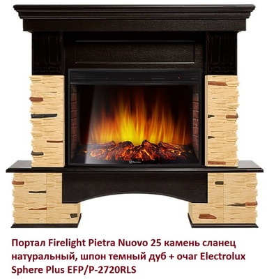 Широкий портал Firelight Pietra Nuovo 25 камень сланец натуральный, шпон темный дуб фото #3