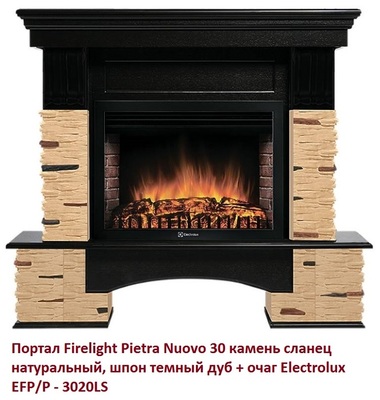 Широкий портал Firelight Pietra Nuovo 30 камень сланец натуральный, шпон темный дуб фото #2