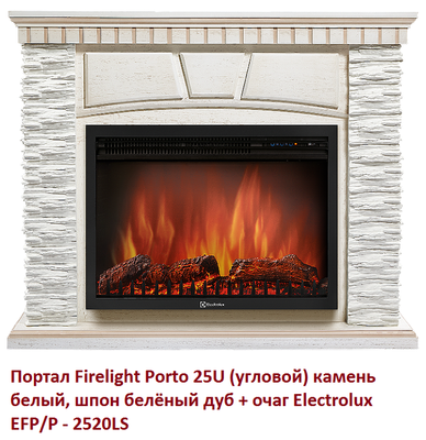 Угловой широкий портал Firelight Porto 25U (угловой) камень белый, шпон белёный дуб фото #2