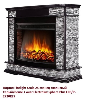 Широкий портал Firelight Scala 25 сланец скалистый Серый/Венге фото #3