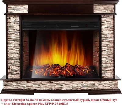 Широкий портал Firelight Scala 30 камень сланец скалистый бурый, шпон тёмный дуб фото #3