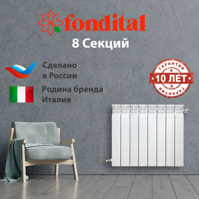 Алюминиевый радиатор Fondital ARDENTE 500/100 C2 8 секций фото #4