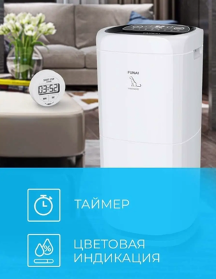Бытовой осушитель воздуха Funai Yamaneko RAD-Y60F7E фото #11