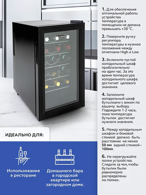 Отдельностоящий винный шкаф 12-21 бутылка GASTRORAG JC-48 фото #7