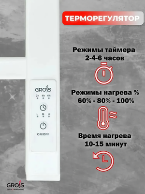 Электрический полотенцесушитель GROIS Bruno GR-121 400/600 П6 RAL9005 U фото #3