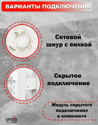 Электрический полотенцесушитель GROIS Bruno GR-121 400/600 П6 RAL9005 U фото #4