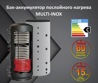 Бак-аккумулятор послойного нагрева  Galmet MULTI-INOX 2000 фото #4