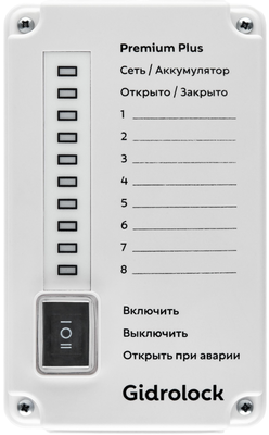 Блок управления Gidrolock PREMIUM PLUS с аккумулятором Li-Ion