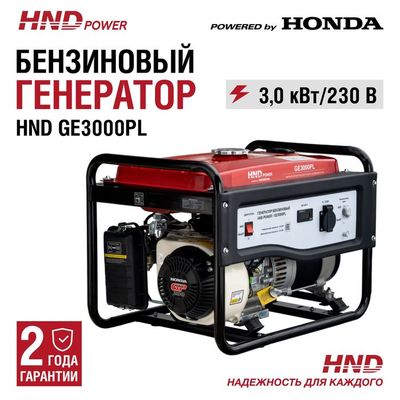 Бензиновый генератор HND GE 3000 PL фото #9