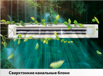 Канальный кондиционер Haier AD35S2SS1FA/1U35S2SM4FA фото #7