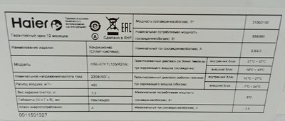 Уцененный кондиционер Haier HSU-07HTL103/R2 уцененный фото #4