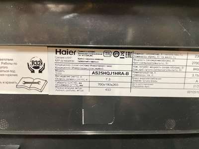 Уцененный кондиционер Haier Quantum AS25HQJ1HRA-B/1U25HQJ1FRA уцененный фото #6