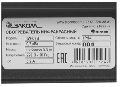 Инфракрасный обогреватель Hintek IW-07B фото #6