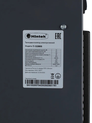 Тепловая пушка Hintek Т-15380S фото #3