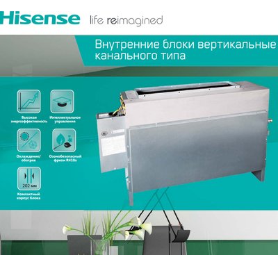 Канальная VRF система Hisense AVH-14UXCSAA фото #3