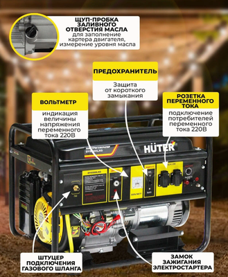 Гибридный генератор Huter DY6500LXG фото #7