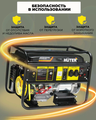 Гибридный генератор Huter DY6500LXG фото #8