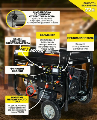Бензиновый генератор Huter DY6500LXW фото #5