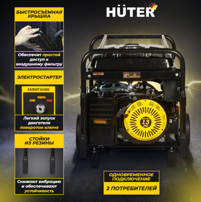 Бензиновый генератор Huter DY6500LX-электростартер фото #6