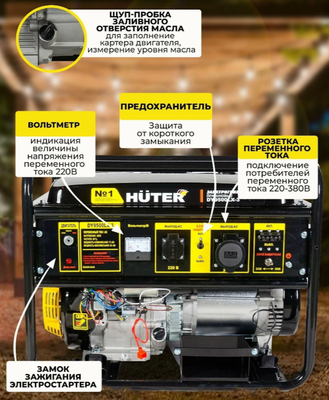 Бензиновый генератор Huter DY9500LX-3 фото #6